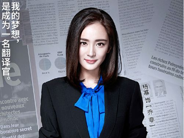 翻译官杨幂黄轩剧照