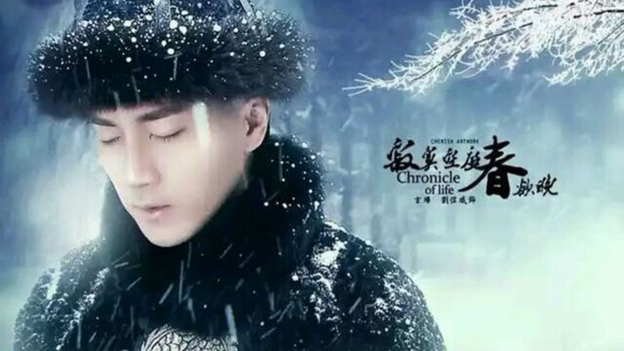 寂寞空庭春欲晚郑爽刘恺威剧照