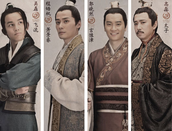 琅琊榜胡歌王凯刘涛剧照