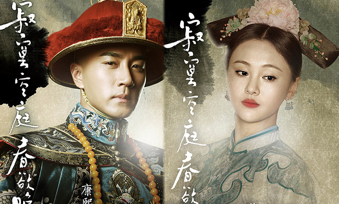 寂寞空庭春欲晚郑爽刘恺威剧照