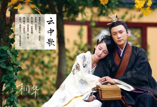 大汉情缘之云中歌云歌剧照