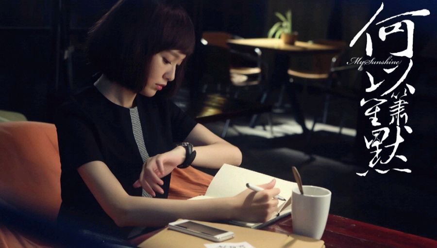 何以笙箫默赵默笙何以琛剧照