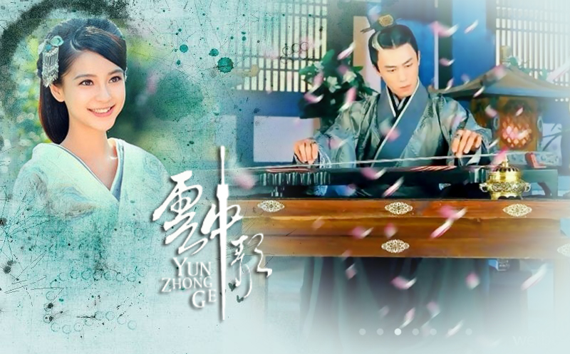 大汉情缘之云中歌云歌剧照