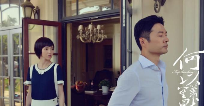 何以笙箫默赵默笙何以琛剧照