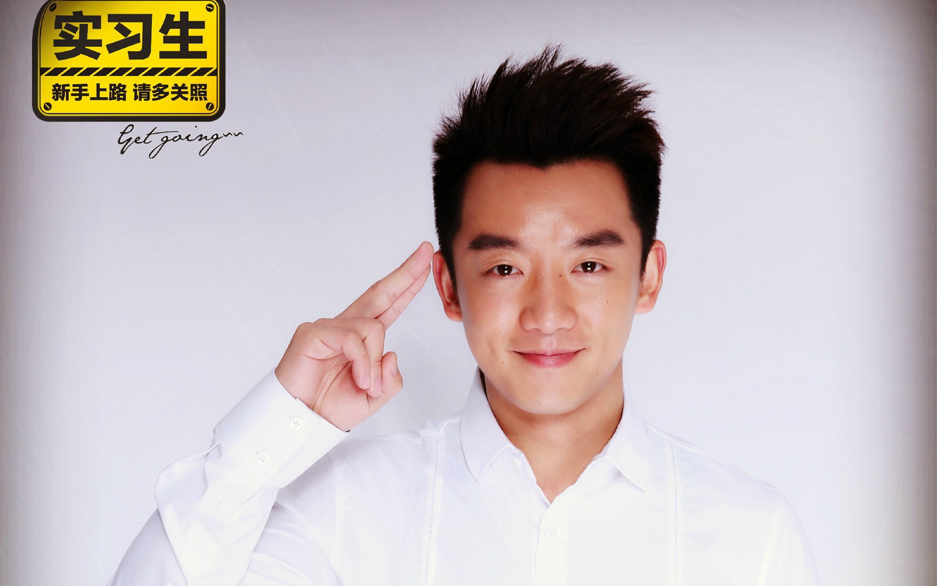 加油吧实习生剧照