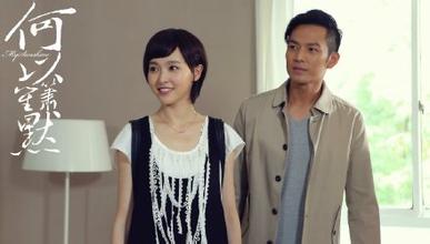 何以笙箫默赵默笙何以琛剧照