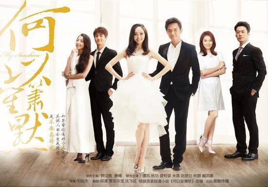 何以笙箫默赵默笙何以琛剧照