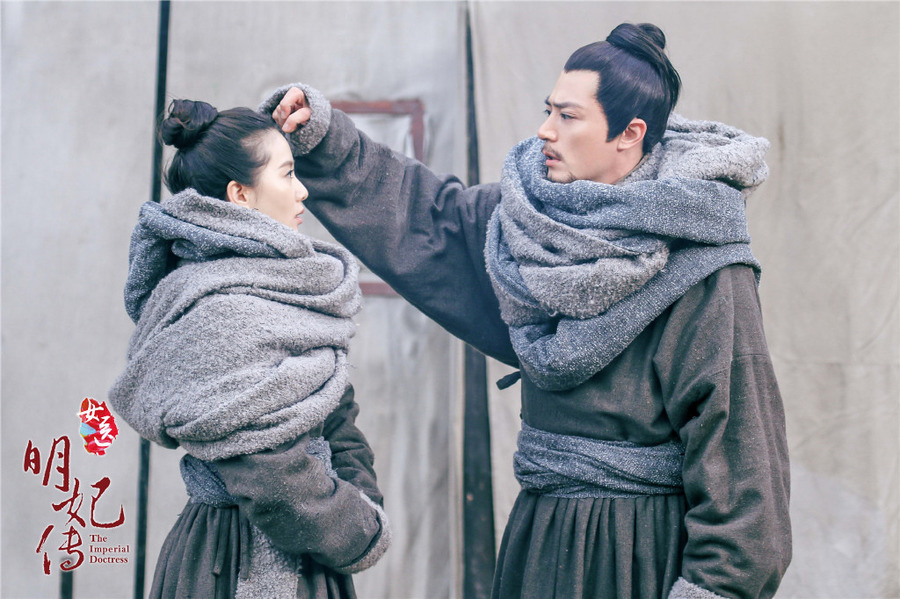 女医明妃传剧照（一）