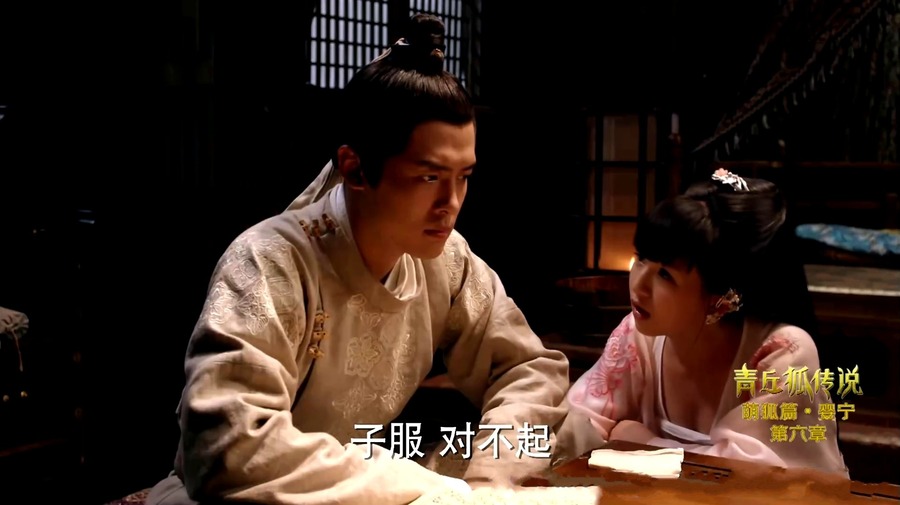 青丘狐传说剧照（三）