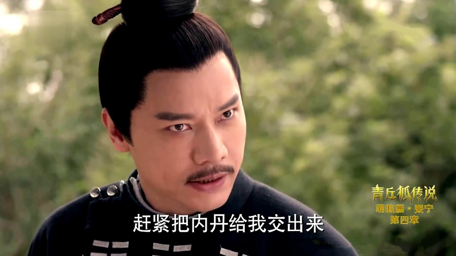 青丘狐传说剧照（一）