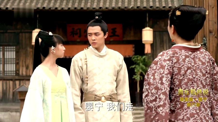 青丘狐传说剧照（三）