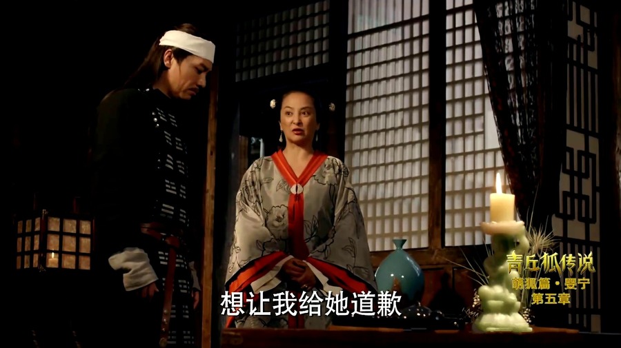 青丘狐传说剧照（二）