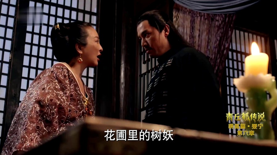 青丘狐传说剧照（三）