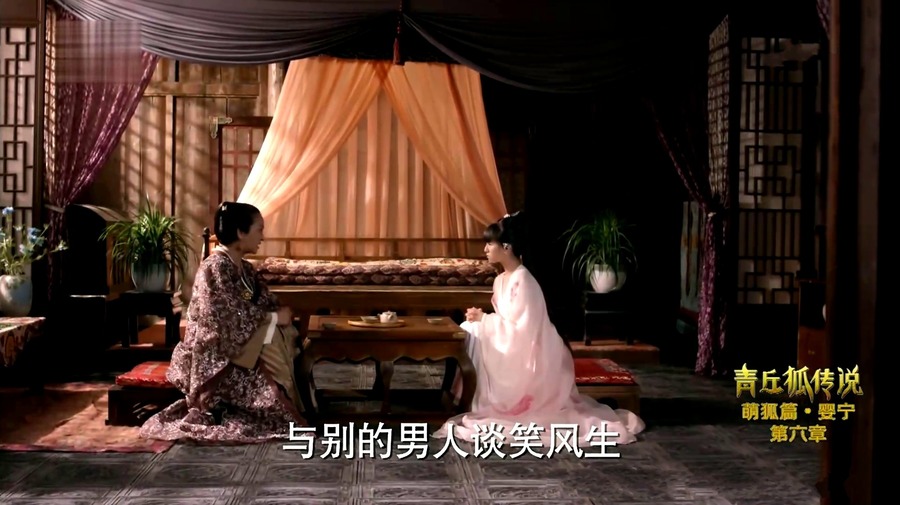 青丘狐传说剧照（三）