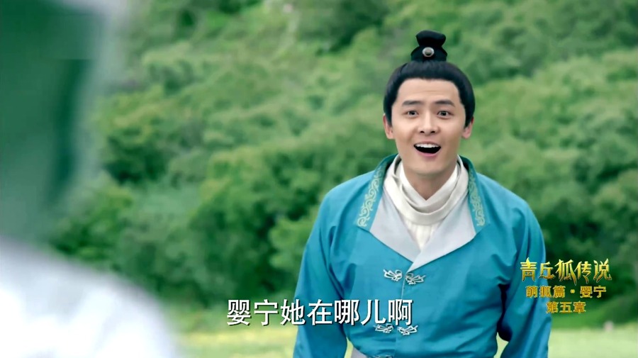 青丘狐传说剧照（二）