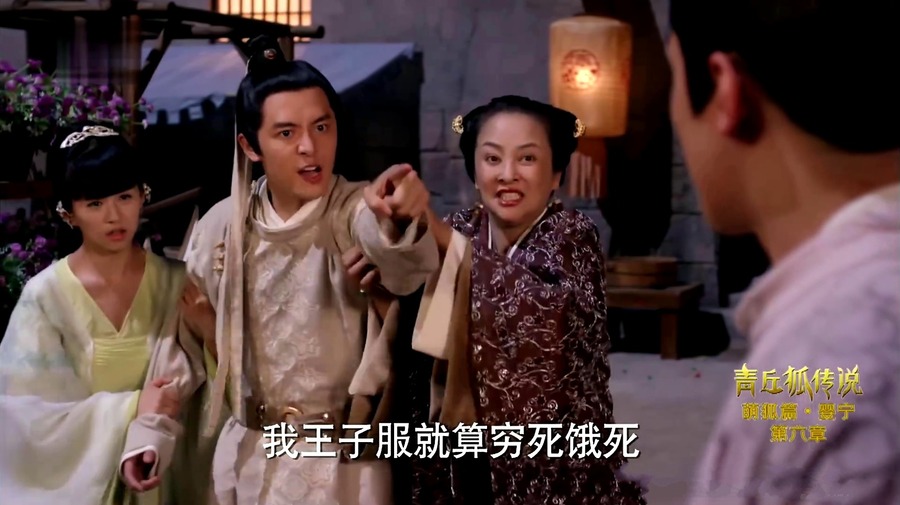 青丘狐传说剧照（三）