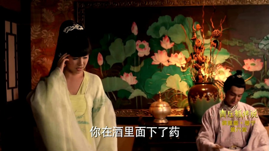 青丘狐传说剧照（三）