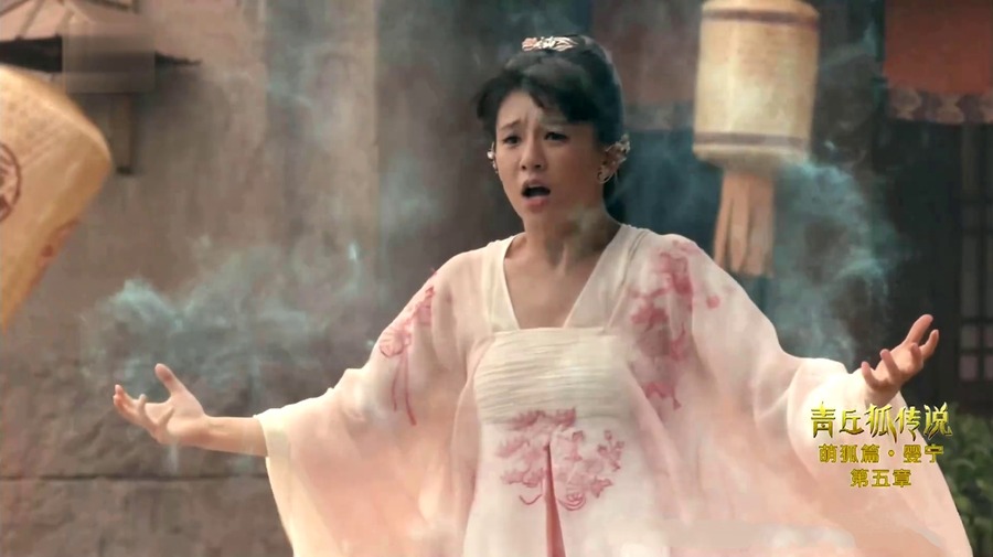 青丘狐传说剧照（二）