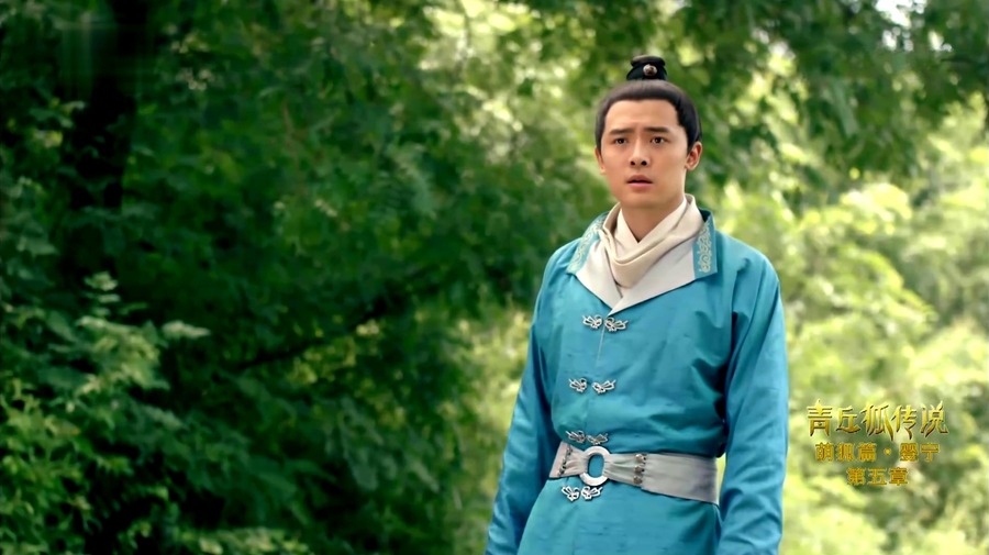 青丘狐传说剧照（一）