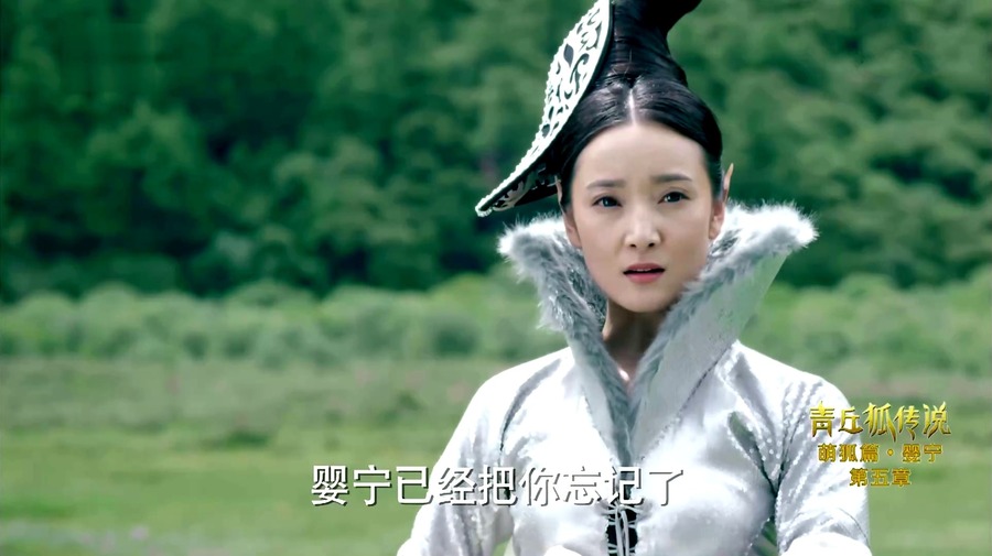 青丘狐传说剧照（二）