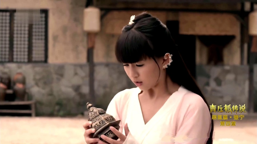 青丘狐传说剧照（一）