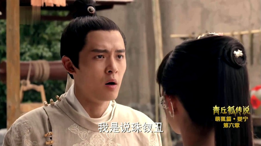 青丘狐传说剧照（三）