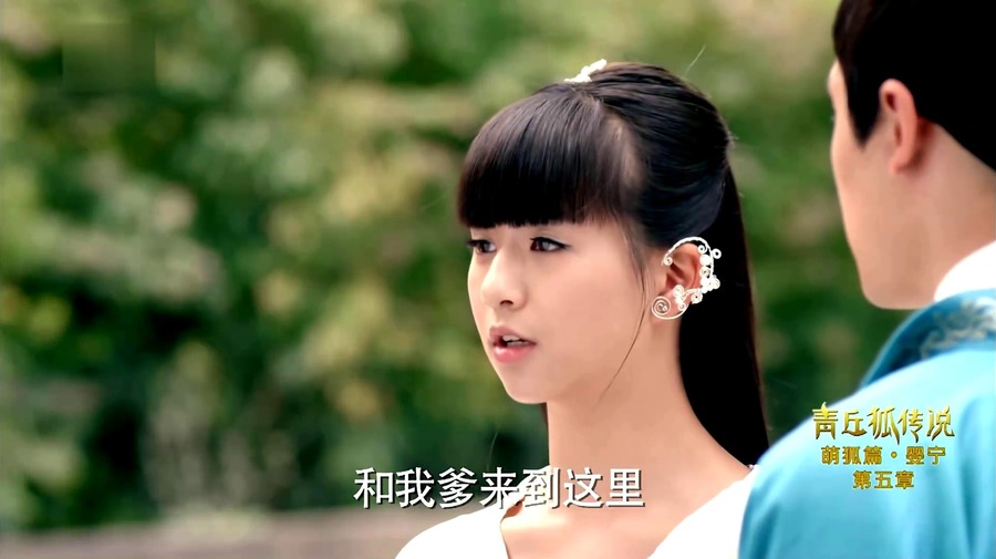 青丘狐传说剧照（二）