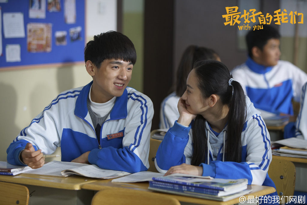 最好的我们剧照