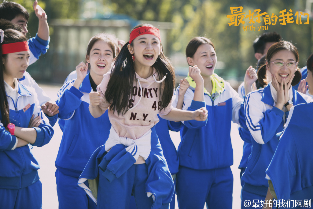 最好的我们剧照