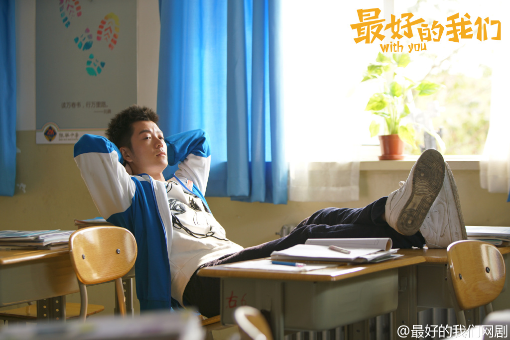 最好的我们剧照