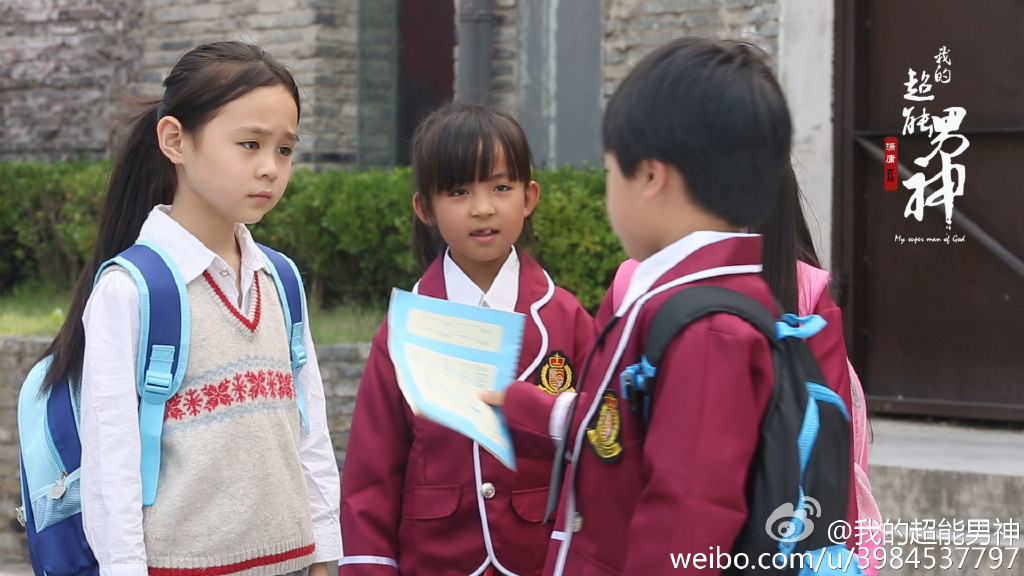 我的超能男神剧照