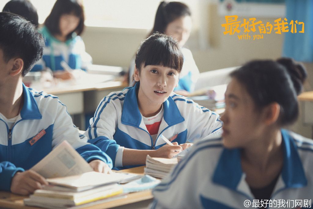 最好的我们剧照