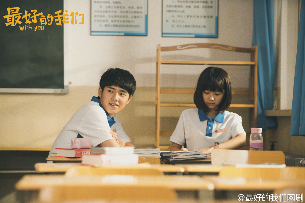 最好的我们剧照