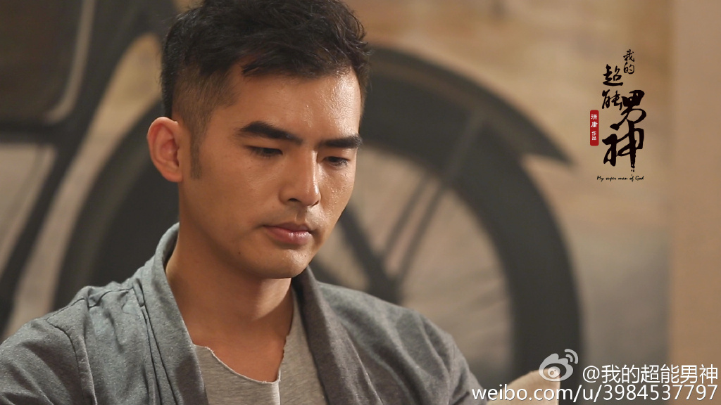 我的超能男神剧照