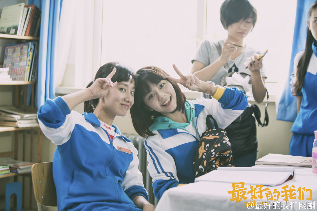 最好的我们剧照