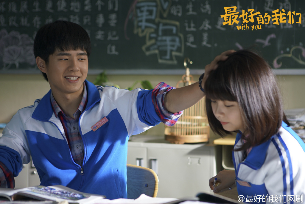 最好的我们剧照