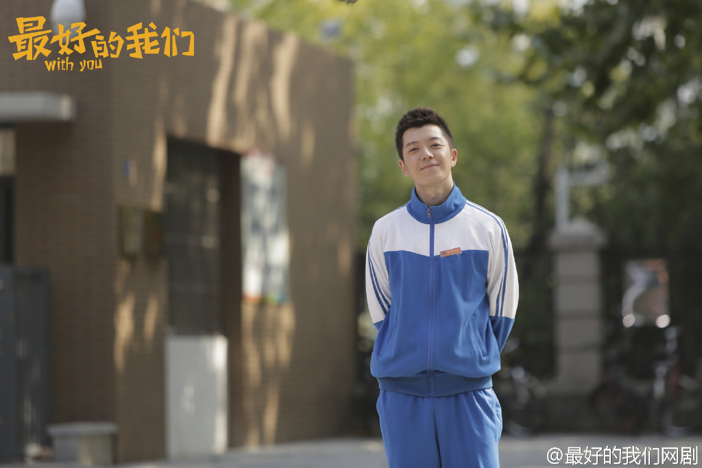 最好的我们剧照