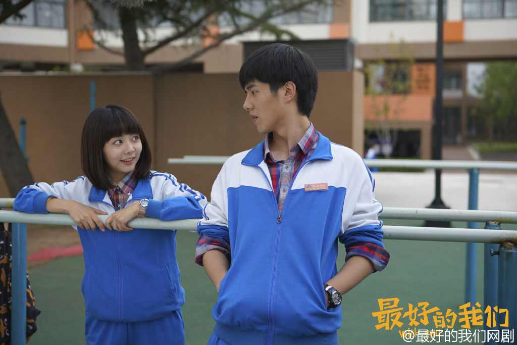 最好的我们剧照