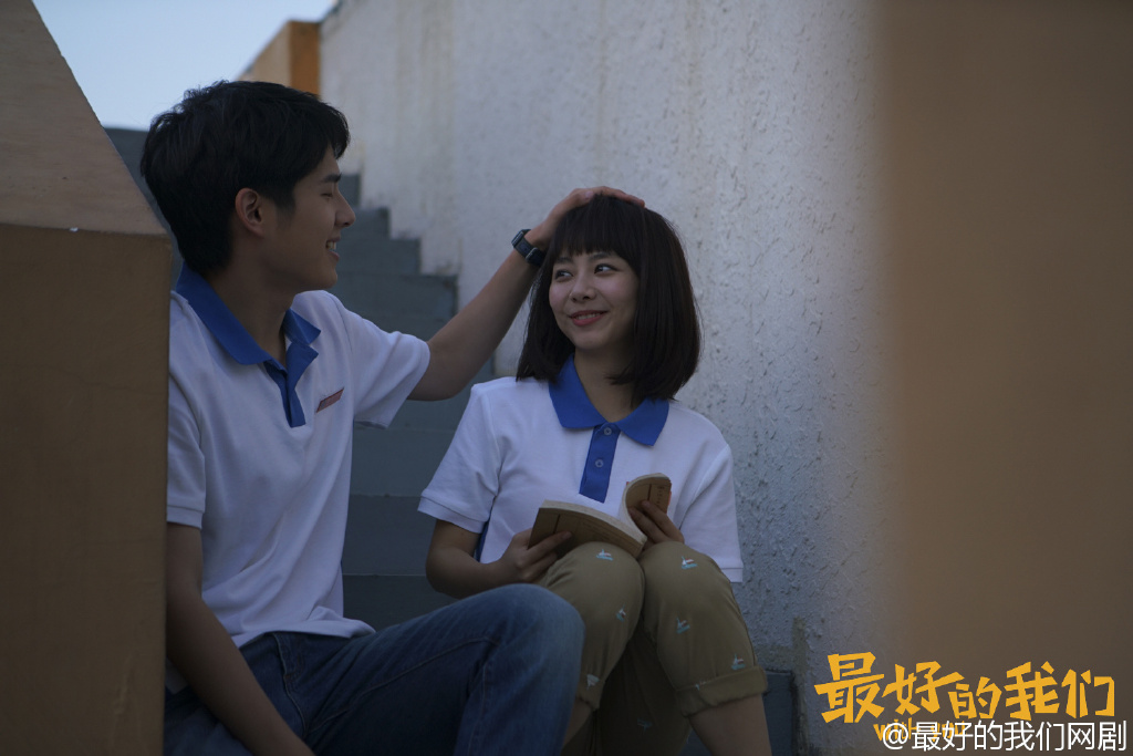 最好的我们剧照