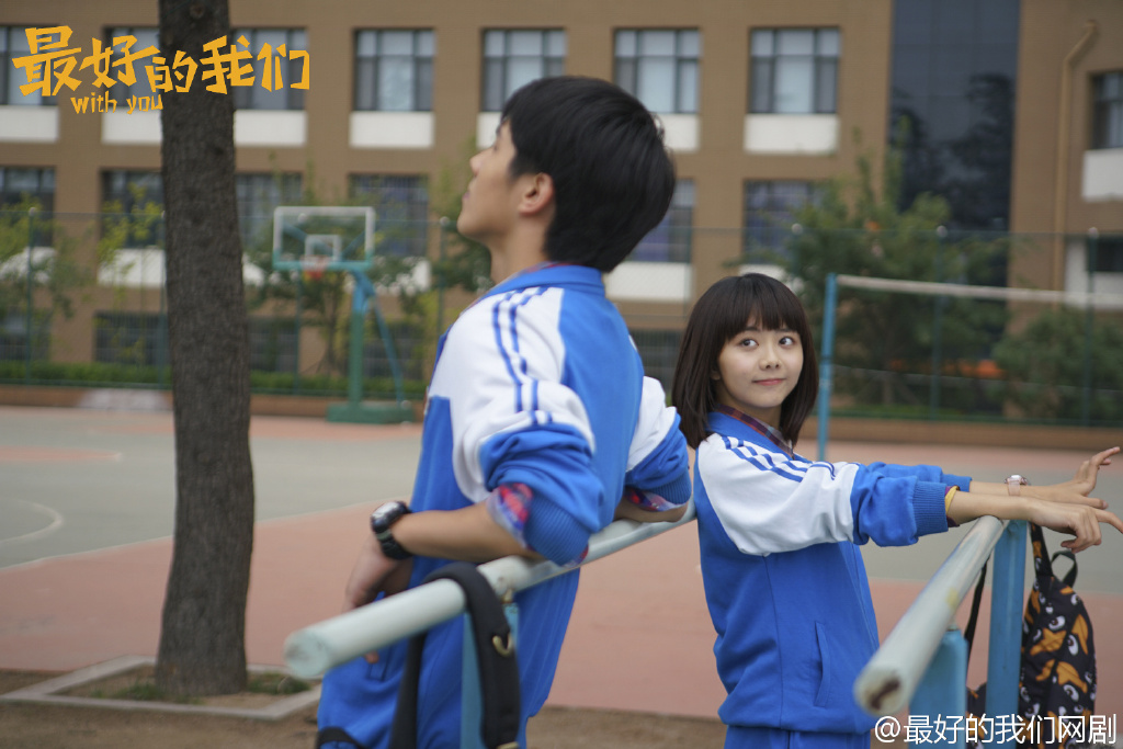 最好的我们剧照