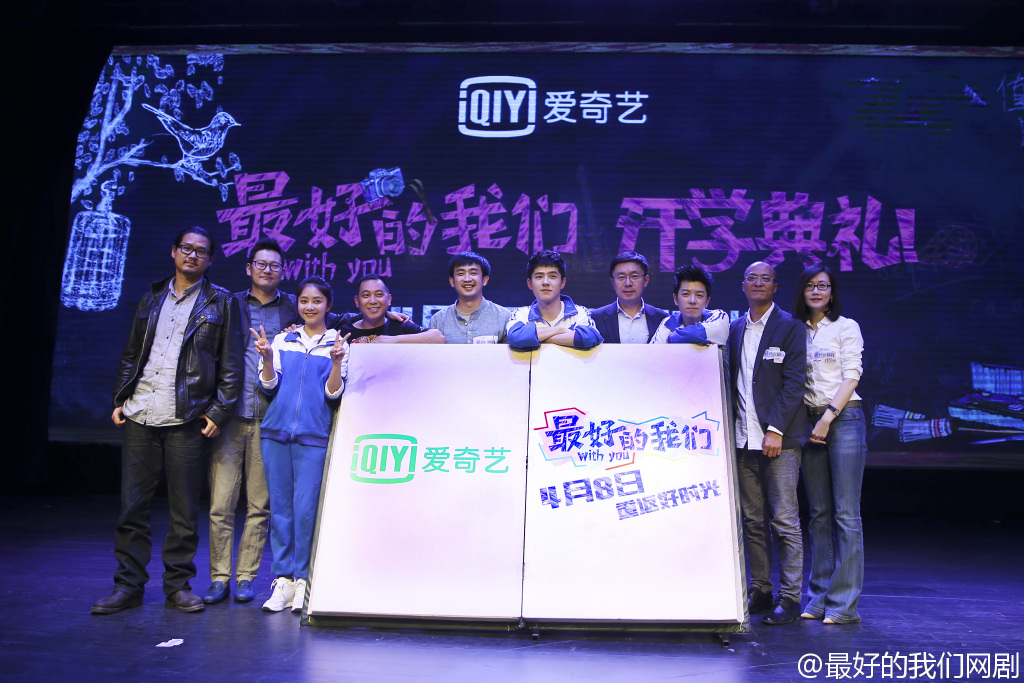 最好的我们剧照