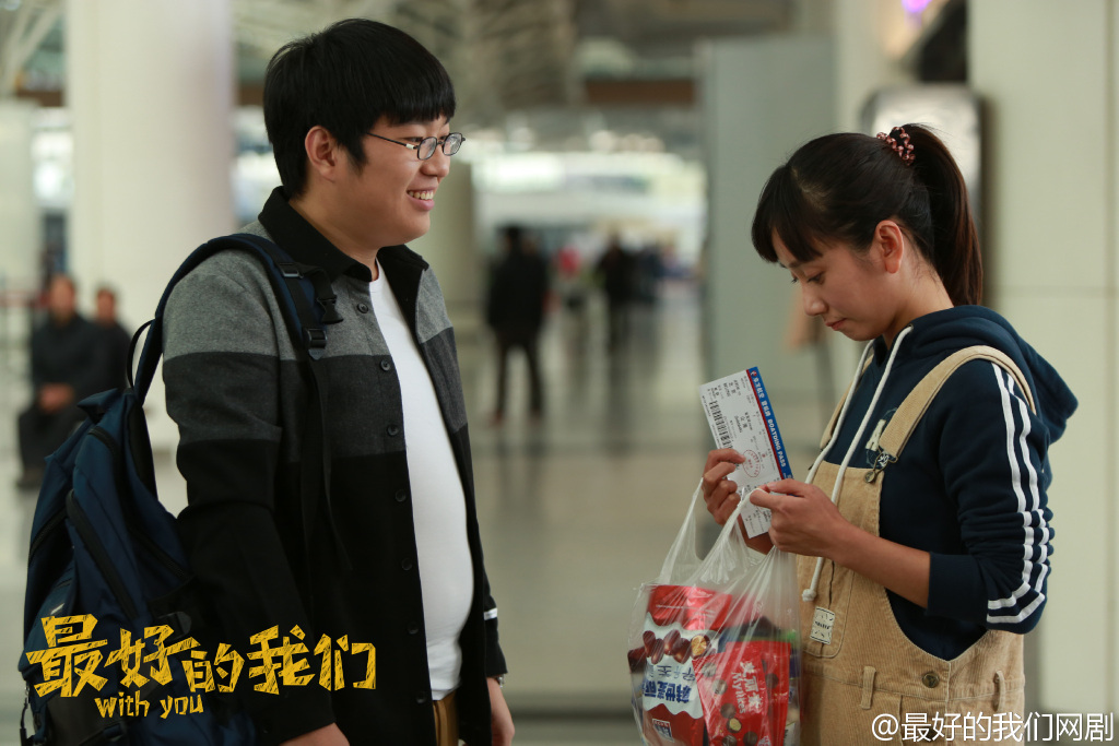 最好的我们剧照