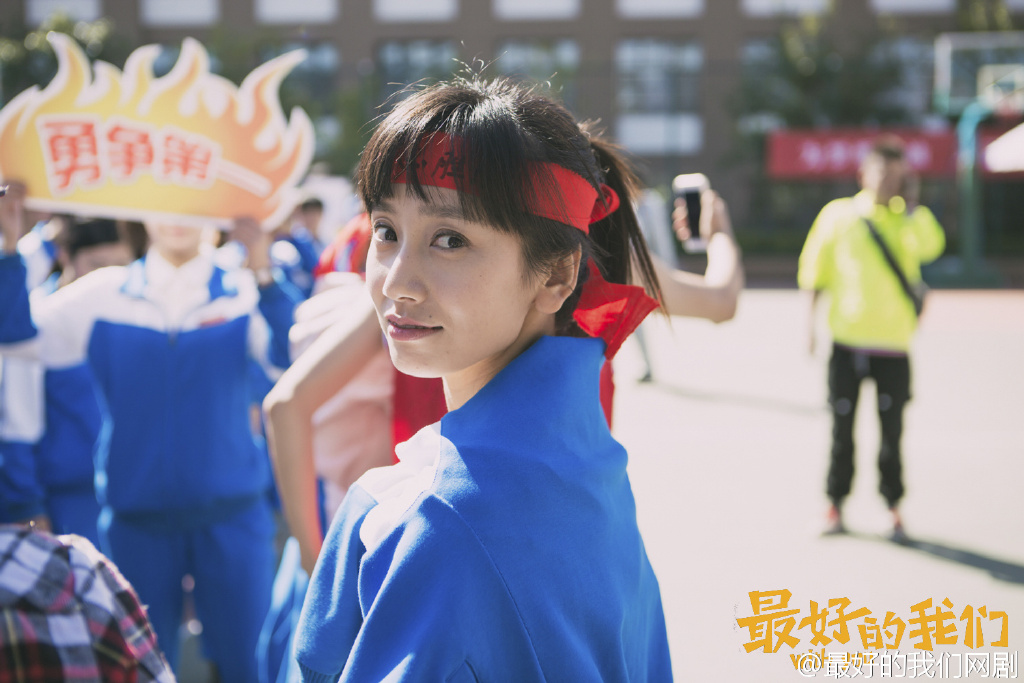 最好的我们剧照