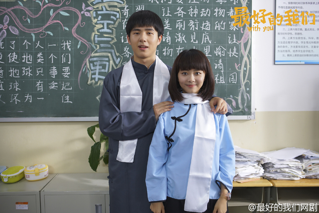 最好的我们剧照