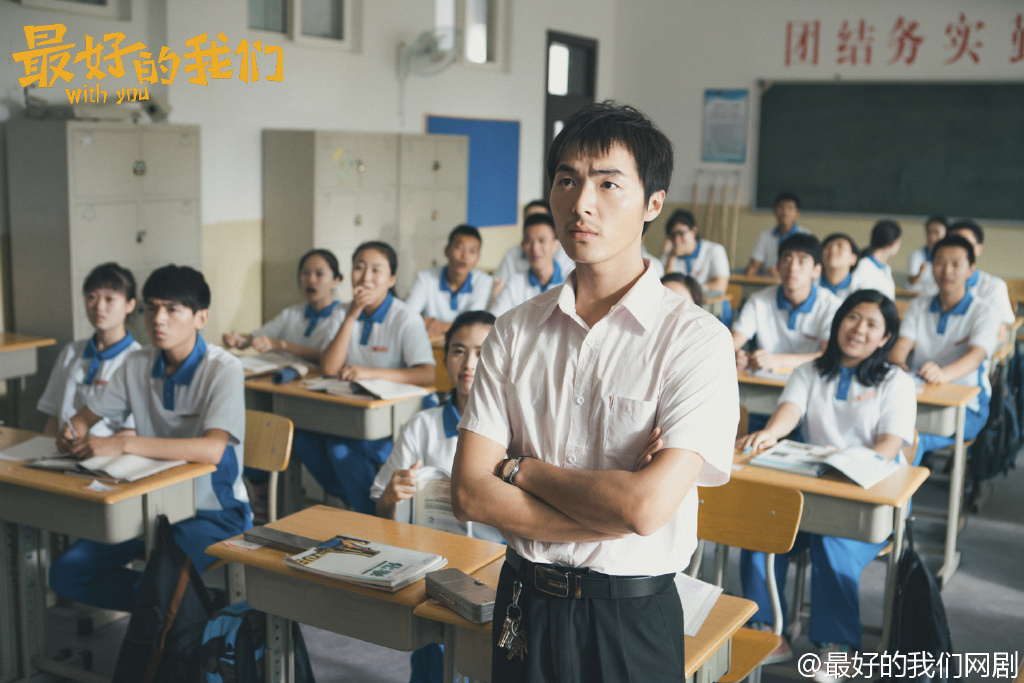 最好的我们剧照