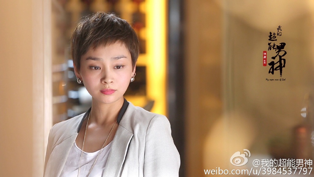 我的超能男神剧照