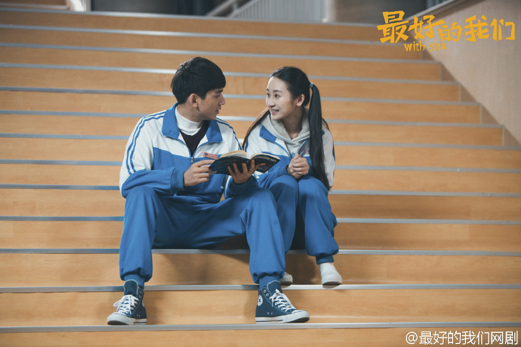 最好的我们剧照
