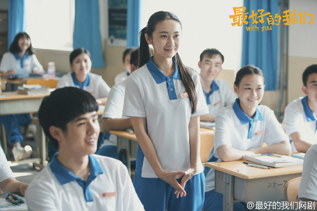 最好的我们剧照