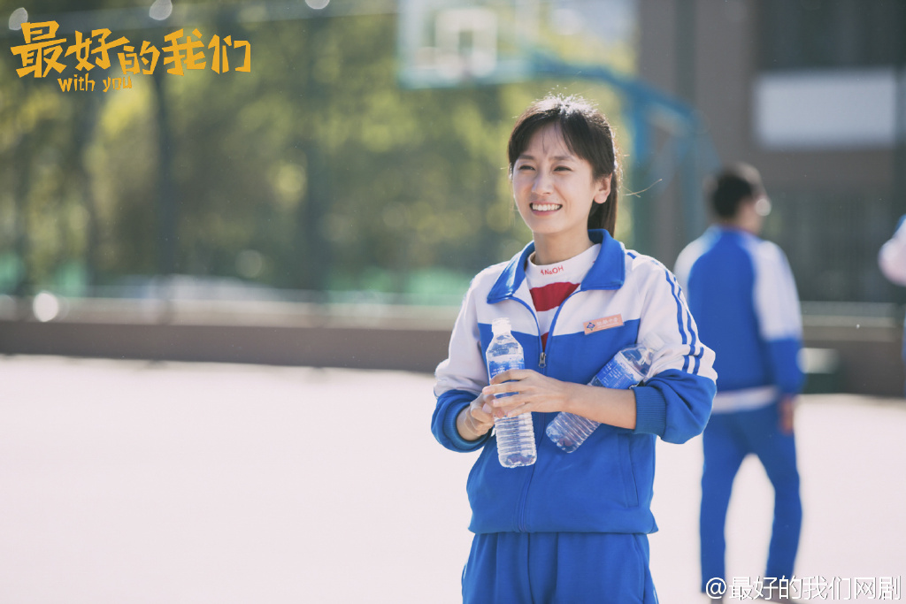 最好的我们剧照