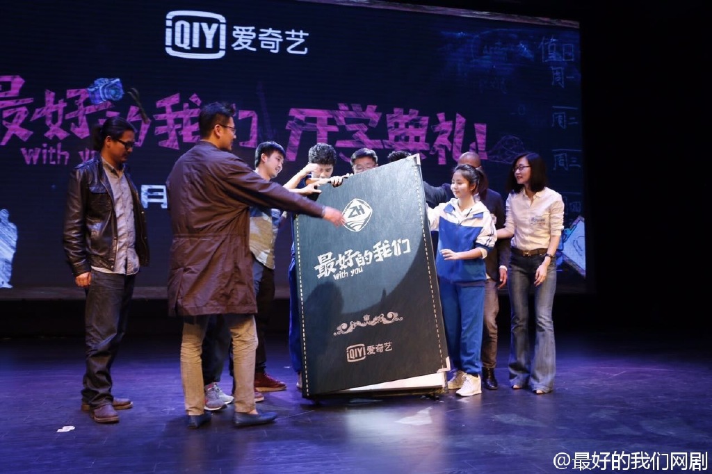 最好的我们剧照